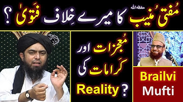 Reply to Mufti Muneeb-ur-Rahman حفظہ اللہ on " MO