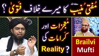 Reply to Mufti Muneeb-ur-Rahman حفظہ اللہ on  MO'JZAT and KARAMAT  ! ! Engineer Muhammad Ali Mirza