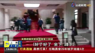 國民黨工突襲政院爆衝突九人遭留置