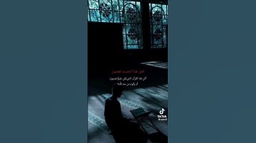 أَزِفَتِ الْآزِفَةُ …سورة النجم❤️