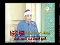 فيديو نادر جداااااً .. إبتهال حمداً إليك للشيخ نصر الدين طوبار | #إسلاميات