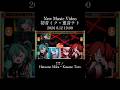 新曲 #hatsunemiku #kasaneteto