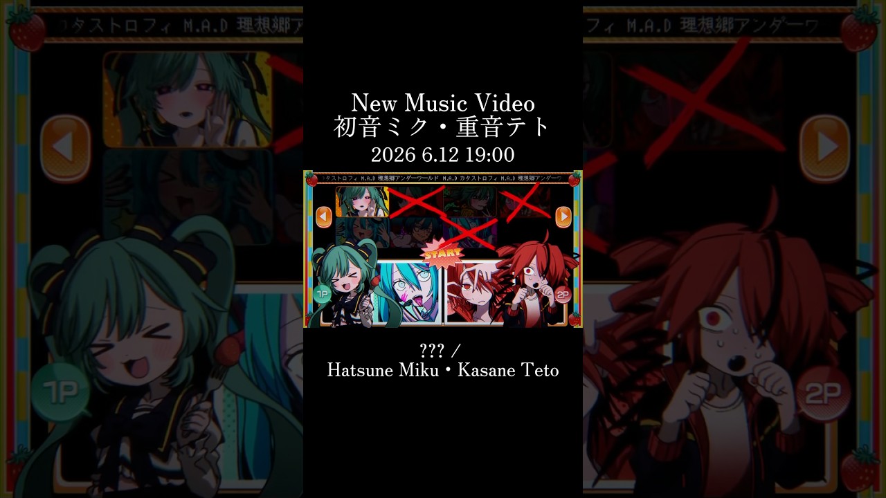 新曲 #hatsunemiku #kasaneteto