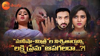 Chiranjeevi Lakshmi Sowbhagyavathi Promo - 09 Jan 2024 - Mon to Sat at 6:30 PM - Zee Telugu