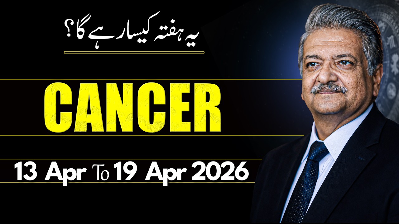Ajmal Rahi Cancer Weekly Horoscope | 13 April to 19 April 2026 | Syed M Ajmal ...