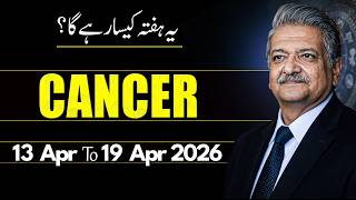 Cancer Weekly Horoscope  | 13 April to 19 April 2026 |  Syed M Ajmal Rahim