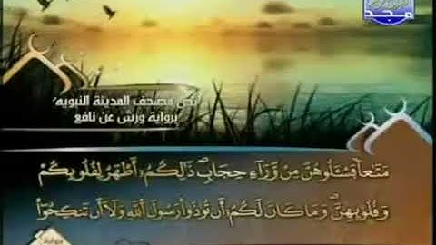 الجزء الثاني والعشرون 22 من القرآن الكريم بصوت الشيخ العيون الكوشي   برواية ورش عن نافع