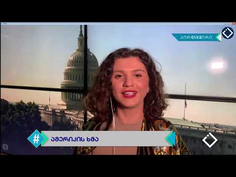 ჩართვა \"ჰეშთეგში\": ამერიკის წარმომადგენელთა პალატამ საქართველოს მხარდამჭერი აქტი მიიღო