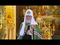 Слово Святейшего Патриарха Кирилла в Неделю 7-ю по Пятидесятнице