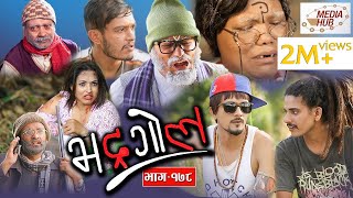 Bhadragol, Episode-178, 28-September-2018, By Media Hub Official Channel