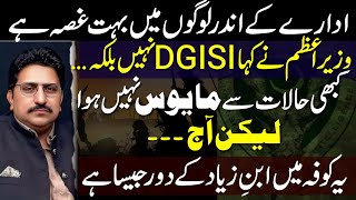 Mazhar Barlas Delivers Hard-Hitting Criticism of the Regime