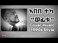 Abebe Teka Wefitu 1990s Cover Ethiopian Music Abebe Teka Wefitu 1990s Cover Ethiopian Music