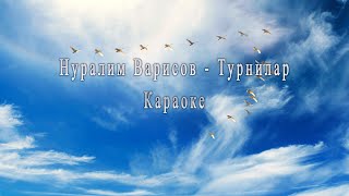 Нуралим Варисов - Турнилар Караоке