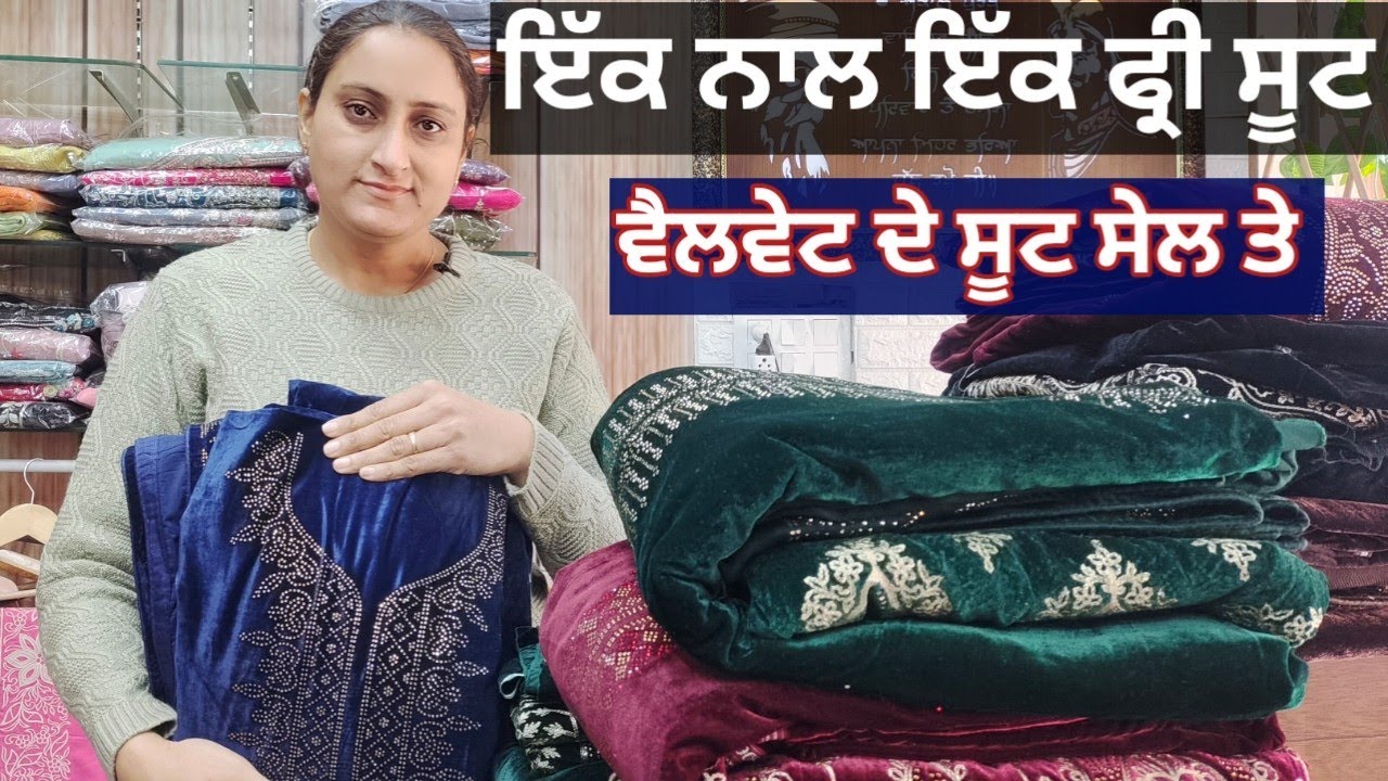 ਵੈਲਵੇਟ ਦੇ ਸੂਟ ਚੁੱਕੋ ਫ੍ਰੀ ਵਰਗੇ #8283828381 #8/2/26