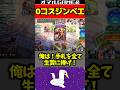 0コスジンベエループがやばすぎるｗｗｗ #シャドバ #ビヨンド #ドラゴン