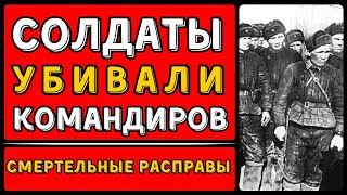 видео: Правда о ШТРАФБАТАХ, которую скрывали. Как штрафники МСТИЛИ, вершили правосудие над командирами сами картинка: Правда о ШТРАФБАТАХ, которую скрывали. Как штрафники МСТИЛИ, вершили правосудие над командирами сами