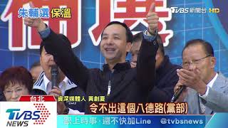 【TVBS新聞精華】20200103 　十點不一樣　選舉焦點