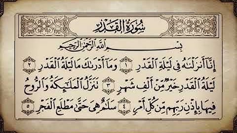 قرآن كريم بصوت القارئ: علي المغربي || أجمل حالات واتس اب دينيه || تلاوة خاشعة 🌃 || سورة القدر 🖤