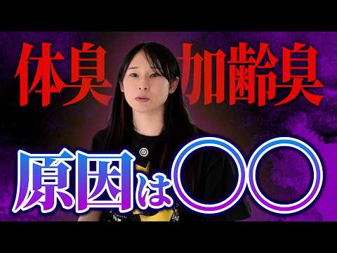 藤の匂いが猫の尿みたい？原因と対策