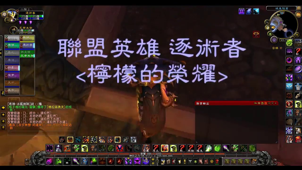 逐術 Wow 積分戰場 搞笑寶寶 17 08 24 沒對伍 Youtube