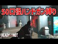 反動がデカすぎる50口径のハンドガン縛りでプレイしてみた【Ready or Not】