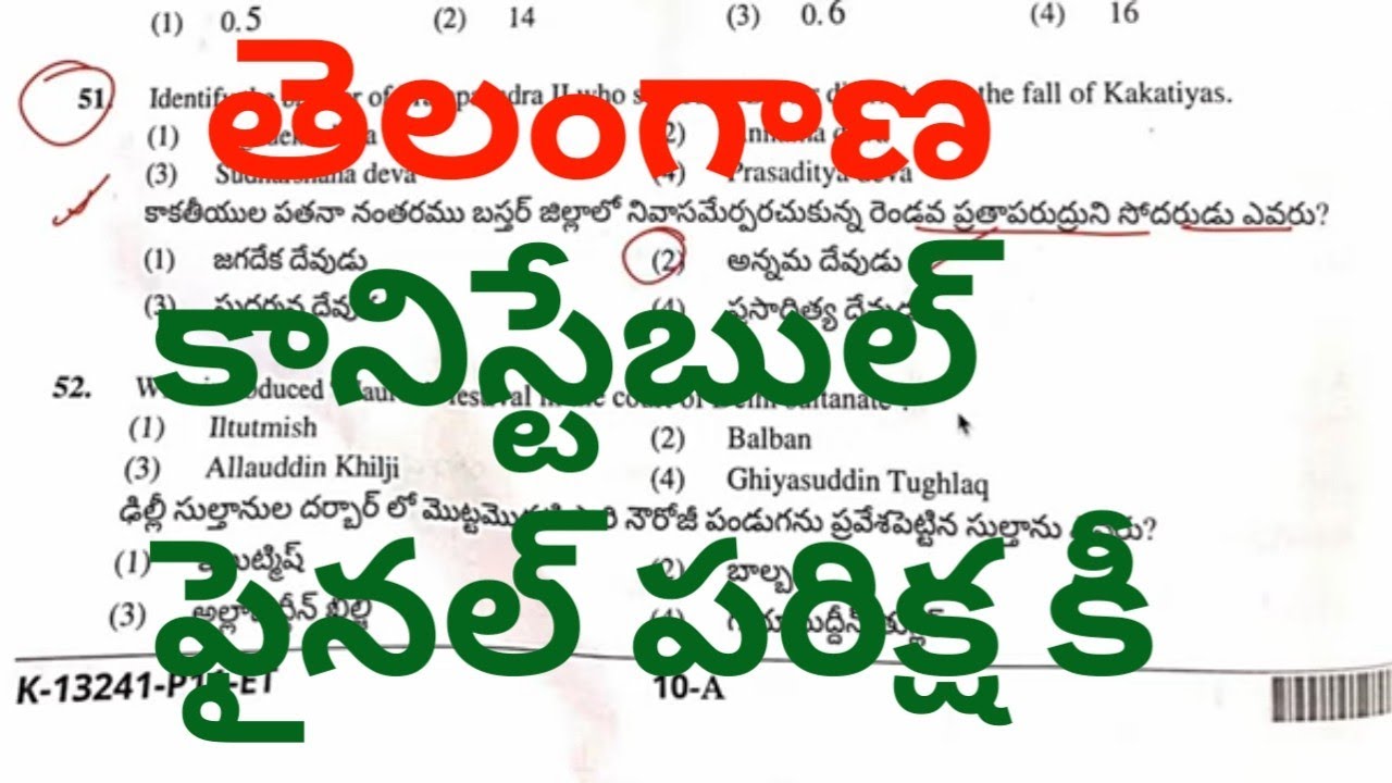 ts constable final exam key 2023//ts constable answer key 2023/
