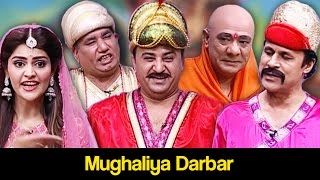 Khabardar Aftab Iqbal 20 April 2017 - Mughaliya Darbar - Express News