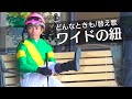『どんなときも/槇原敬之』ワイドの紐ver.【ヤスアジTV】