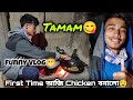    chicken   family vlog  funny manash extra  manash jyoti borah