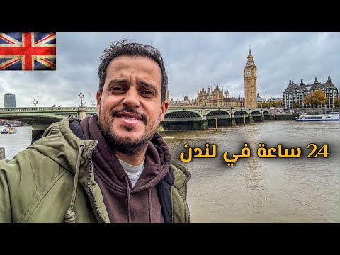 هل لندن فعلا أغلى مدينة في العالم اكتشفت الحقيقة 