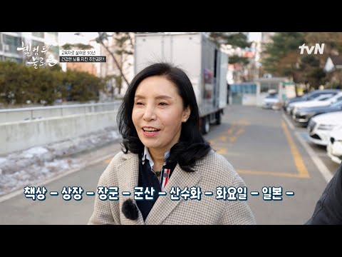 건망증을 극복한💪 오늘의 뇌🧠 <strong>건강</strong> 지킴이의 노력들을 알아보자! #유료광고포함 #웰컴투불로촌 <strong>EP</strong>.52 | tvN 250215 방송