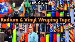 Radium & Vinyl Tape की सबसे सस्ती मार्केट|Wraping Rolls, Films & Stickers|Best Car Accessories Shop