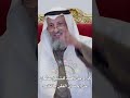 كلام من ذهب للشيخ عثمان عن إحسان الظن بالناس عثمان الخميس 