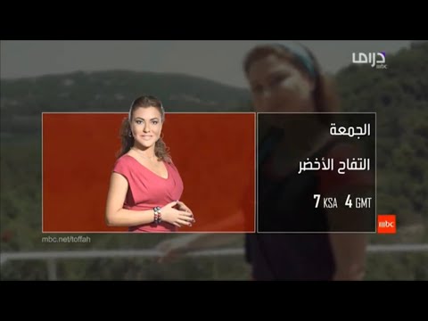برومو برنامج التفاح الاخضر على قناة  