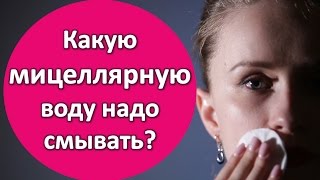 Мицеллярная вода. О чем молчат производители?
