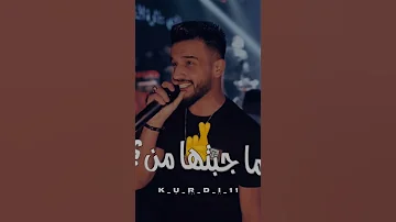 مازن عساف جانو سيدو الشاعر بسام كوسا ليش تسوية فاير دمشق 