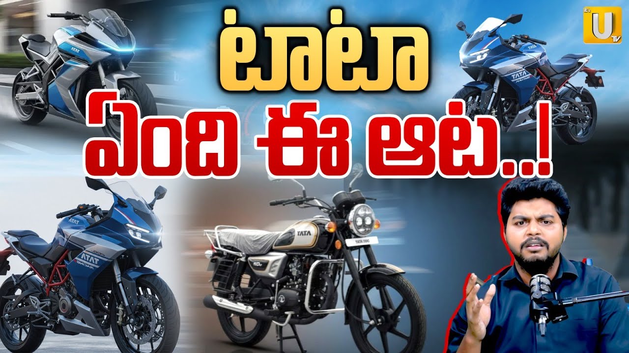 TATA Bike for just ₹17,899 | Tata 200CC Bikes Launch | టాటా ఏంది ఈ ఆట | Its UTV Telugu