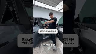 Tesla Model Y 升級電動遮陽簾 【銓宏汽車】#原廠配件 #音響升級  #汽車改裝