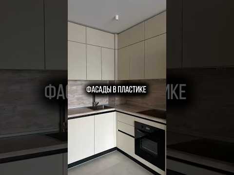 Фасады в пластике #кухни #кухнимосква #фасады #фасадыкухни # #ремонт #кухня #интерьер