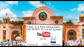 Debre Bisrat St Gabriel