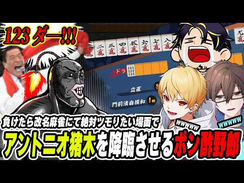 [Clip] Guys who keep hilariously annoying with each other in a mahjong game where losing means ch...