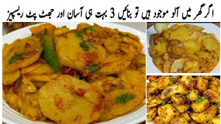 3 Delicious Aloo Ki Sabzi Recipes Vegetarian Recipes Classic Kitchen Recipes