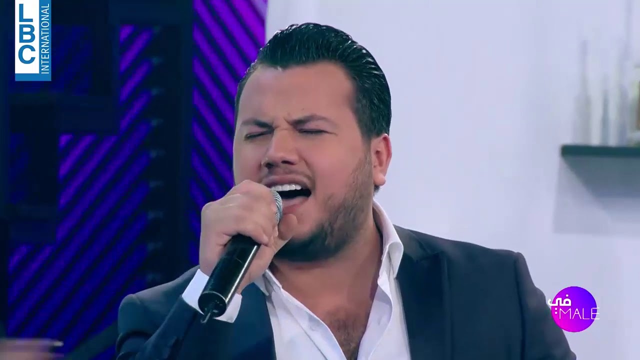 Fi male - الفنان وديع الشيخ يغني 