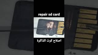 اصلاح كرت الذاكرة - sd card screenshot 4