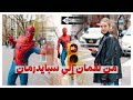 An Arab Transforming To Spider Man In NYC An Arab Transforming To Spider Man In NYC