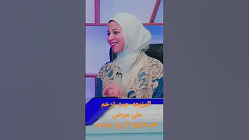 جزء من حلقة مرضى الجميعى من برنامج عز الشهره AhmedalObeidi 