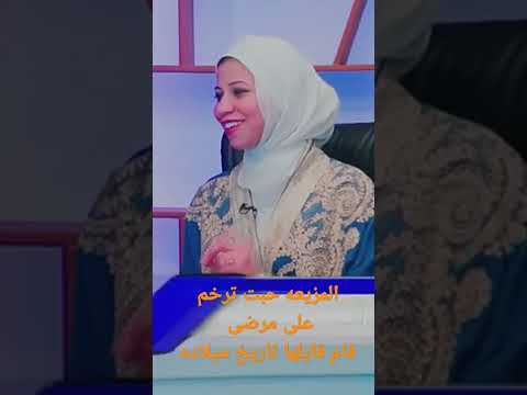 جزء من حلقة مرضى الجميعى من برنامج عز الشهره 