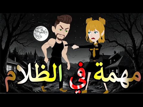 Mission In The Dark Action And Suspense Until The Very Last Moment TotaOmagy