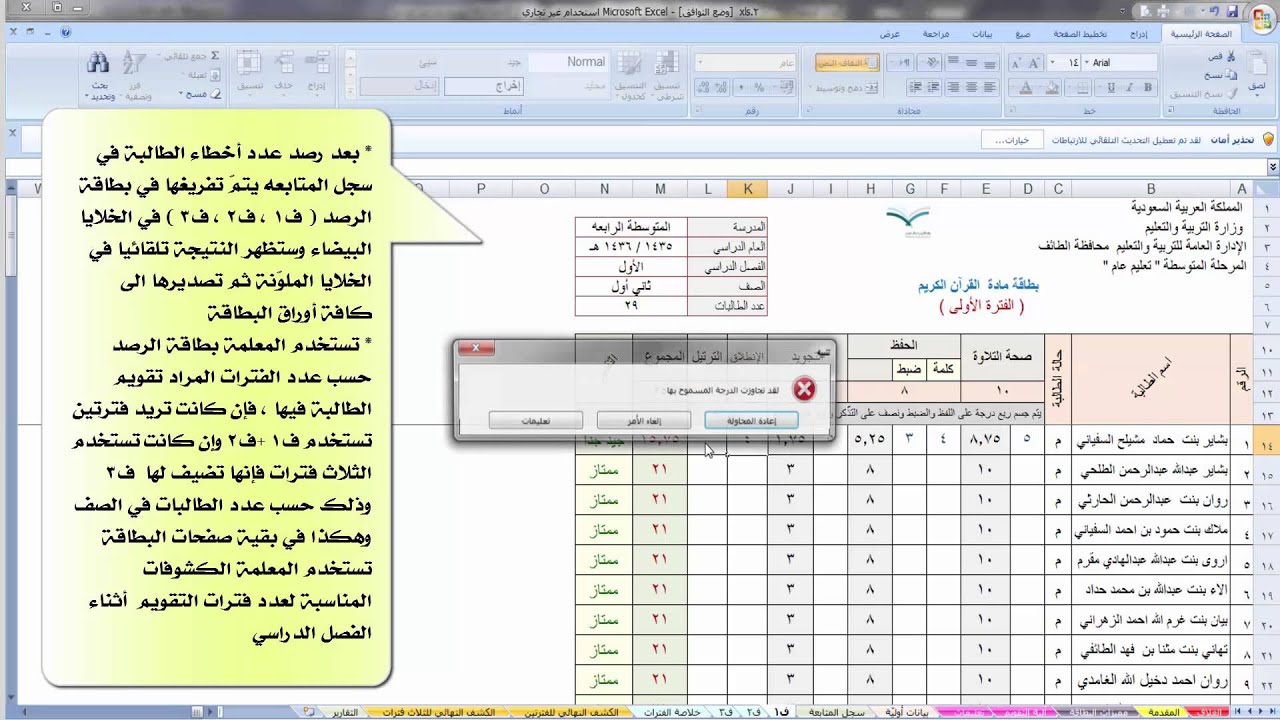 البطاقة الذكية للقران الكريم