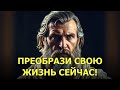 Сила Стоицизма: Дисциплина и Стойкость для Личной Трансформации